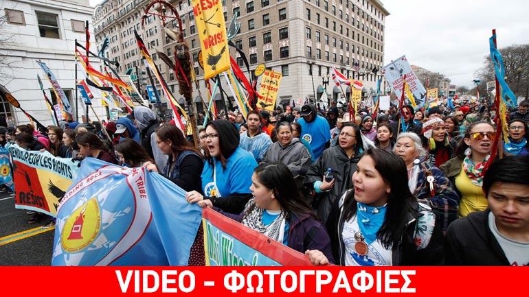 Ιθαγενείς διαδήλωσαν μπροστά στον Λευκό Οίκο εναντίον της κατασκευής του πετρελαιαγωγού στη Βόρεια Ντακότα