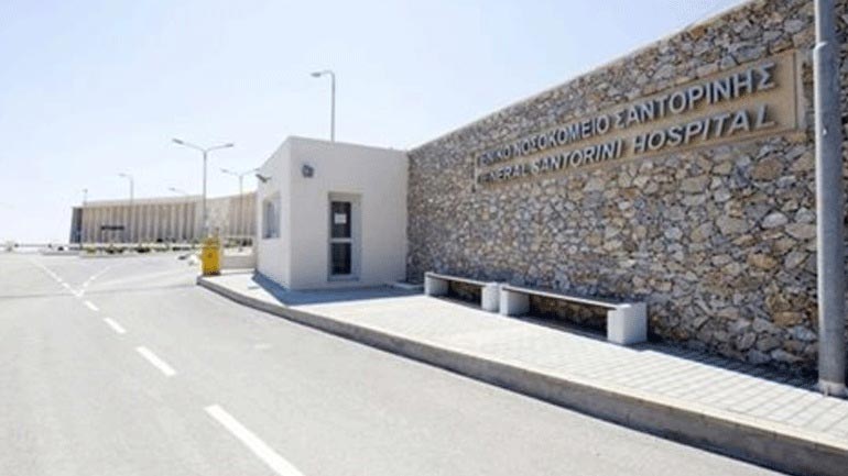 Υπόμνημα γιατρών στην Εισαγγελία για τη λειτουργία του Νοσοκομείου Σαντορίνης