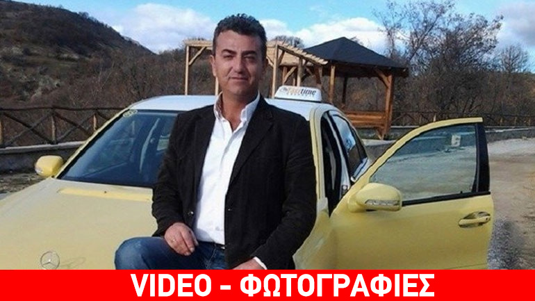Αυτός είναι ο άτυχος ταξιτζής που δολοφονήθηκε στην Καστοριά- Ο δράστης στο σημείο του εγκλήματος