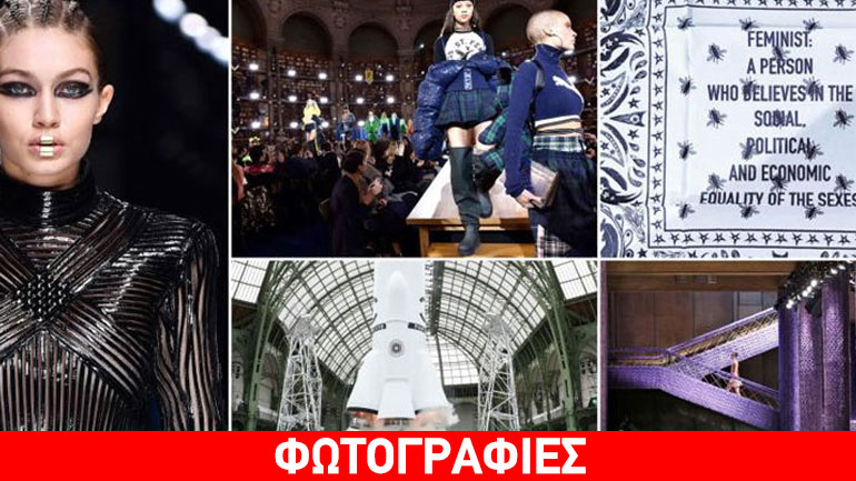 Τα highlights της Εβδομάδας Μόδας του Παρισιού