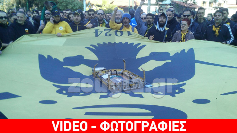 Ειρηνική πορεία 7.000 οπαδών της ΑΕΚ με αίτημα: «Γήπεδο στη Νέα Φιλαδέλφεια»