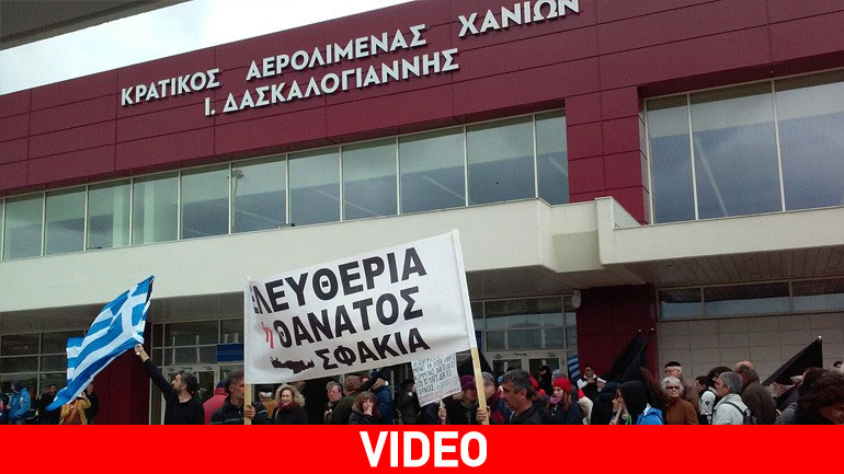 «Πότε θα κάνει ξαστεριά» τραγούδησαν έξω από το αεροδρόμιο Χανίων