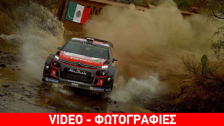 Εκπληκτικός Meeke στο Ράλι Μεξικού