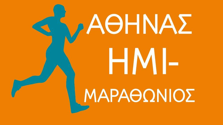 Η γιορτή της πόλης: 6ος Ημιμαραθώνιος Αθήνας