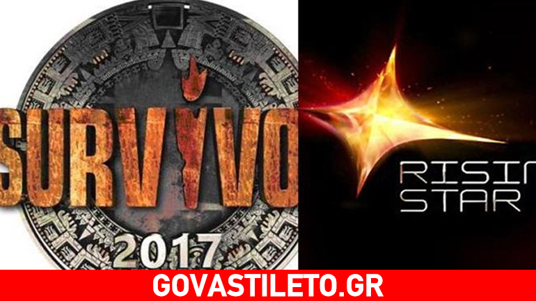 Rising Star vs Survivor: Ποιο πρόγραμμα βγήκε πρώτο σε τηλεθέαση;