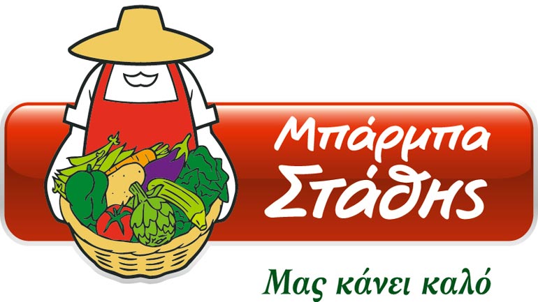 Ο «Μπάρμπα Στάθης» Xορηγός του Παιδικού Αγώνα στον 12ο Διεθνή Μαραθώνιο «Μέγας Αλέξανδρος»