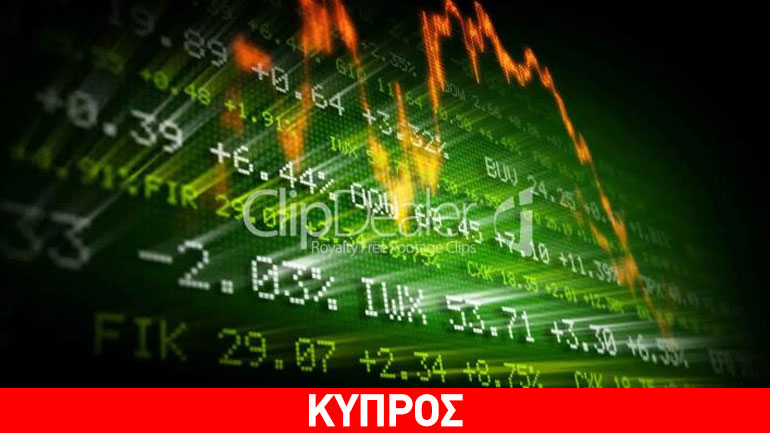Πτωτικά κινείται τη Δευτέρα το Χρηματιστήριο Αξιών Κύπρου