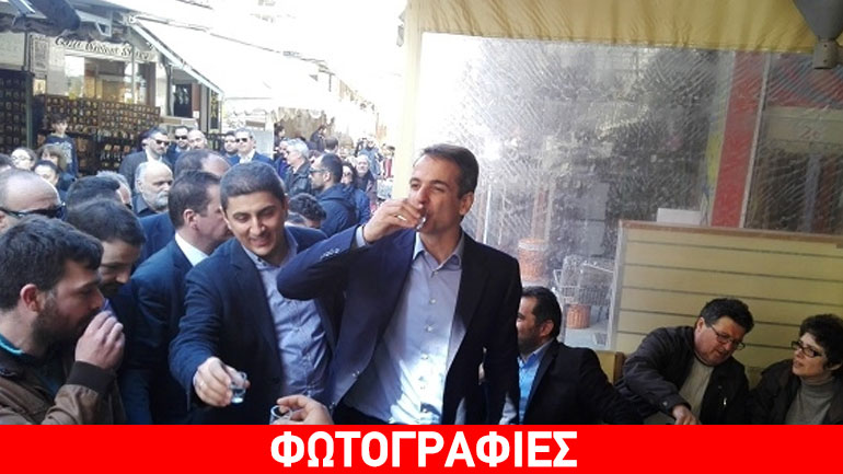 Οι ρακές του Κυριάκου Μητσοτάκη στην αγορά του Ηρακλείου