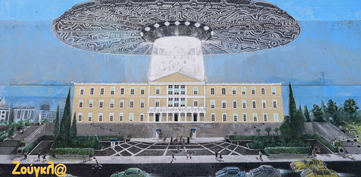 Xωρίς λόγια…