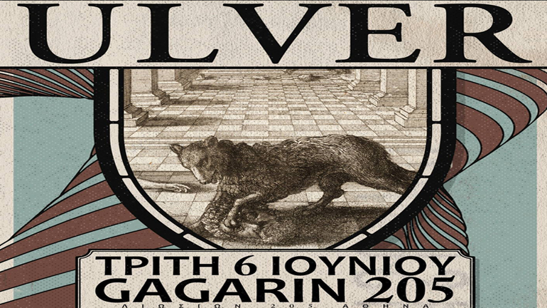 Η επιστροφή του λύκου από τη Νορβηγία στο Gagarin