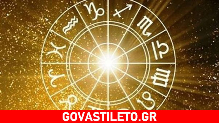 Δείτε τις εβδομαδιαίες προβλέψεις για όλα τα ζώδια