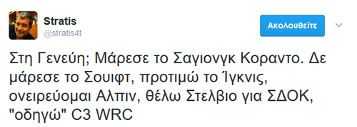 Γούστα είναι αυτά... Ό,τι αρέσει το γράφει!