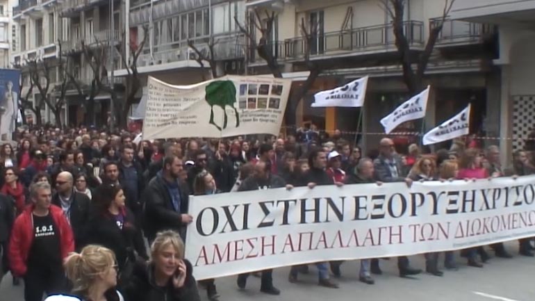Συγκέντρωση κατοίκων της Χαλκιδικής στα δικαστήρια της Θεσσαλονίκης