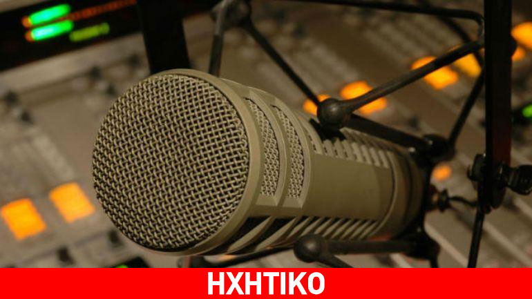 Βγήκε να μιλήσει σε ραδιοφωνική εκπομπή και τα… άκουσε on air από την… αγουροξυπνημένη μάνα του