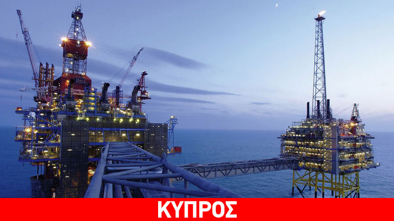 Εκτιμήσεις ειδικών για μεγάλο κοίτασμα στην κυπριακή ΑΟΖ