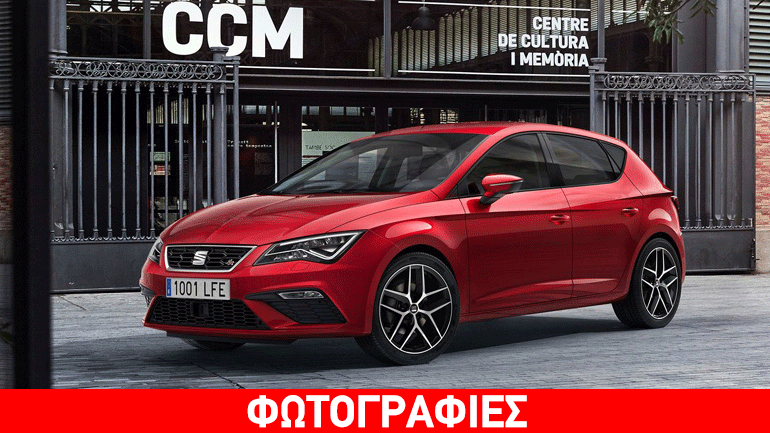Σε εξαιρετική τιμή το ανανεωμένο Seat Leon