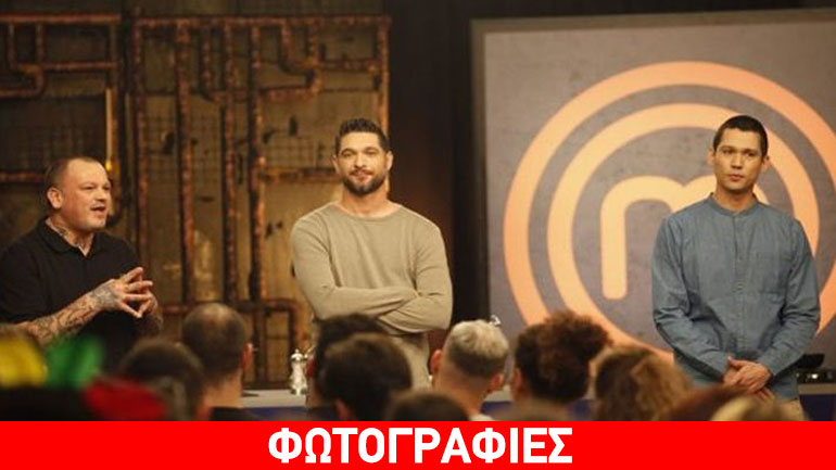 Ολοκληρώθηκαν οι οντισιόν για το «MasterChef»