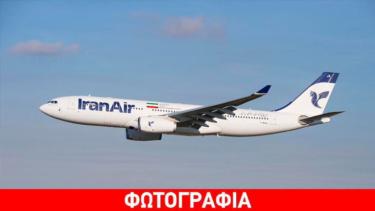 H Iran Air λαμβάνει το πρώτο A330-200 στο πλαίσιο αναβάθμισης του στόλου που συνεχίζεται