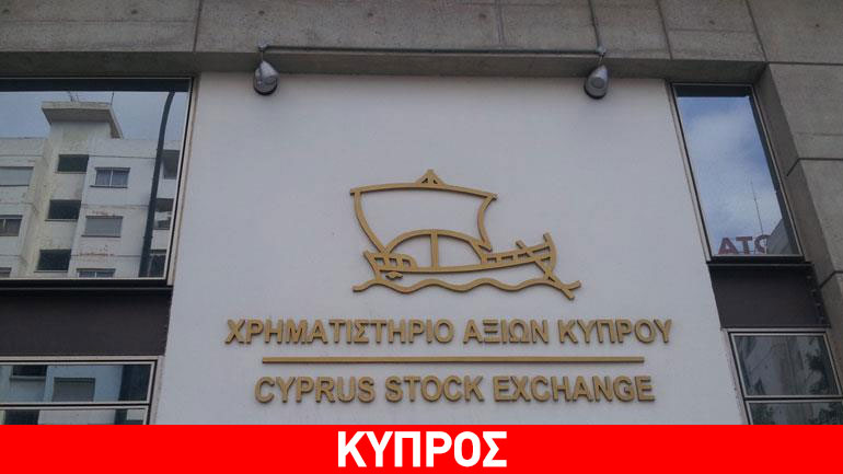 Σταθεροποιητικές τάσεις επικρατούν στο ΧΑΚ την Τρίτη