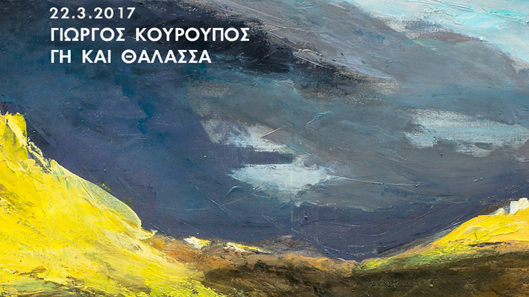 Το νέο έργο του Γ. Κουρουπού «Φωνή Δρυός» στο Μέγαρο Μουσικής Αθηνών