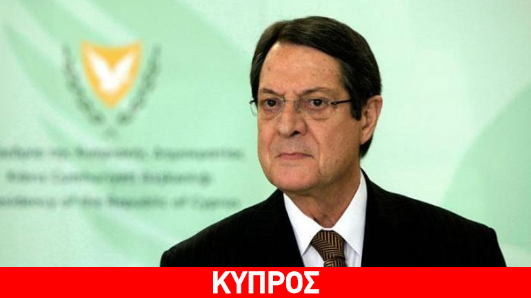 Κύπρος: Στην Ουάσινγκτον στις 20 Μαρτίου ο Ν. Αναστασιάδης