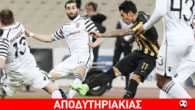 Θέλει καρβέλια ακόμα ο ΠΑΟΚ