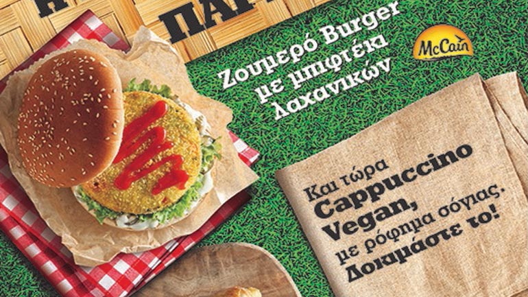 Νέος Cappuccino Vegan στα Everest και νηστίσιμες επιλογές για τη Σαρακοστή