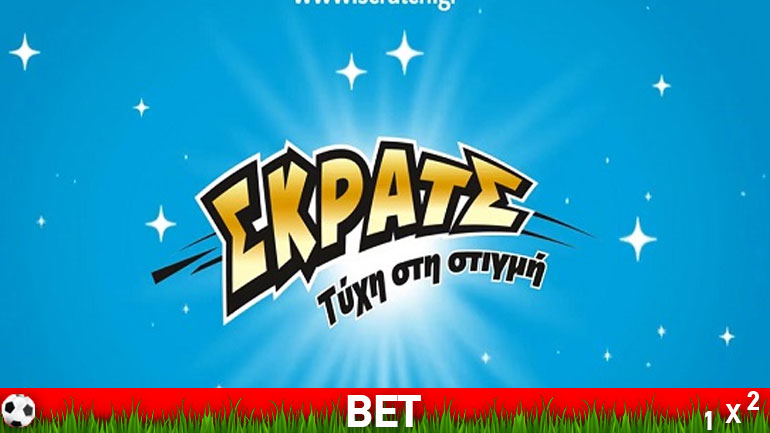 Συνολικά 3,6 εκατ. ευρώ μοίρασε την προηγούμενη εβδομάδα το «ΣΚΡΑΤΣ»