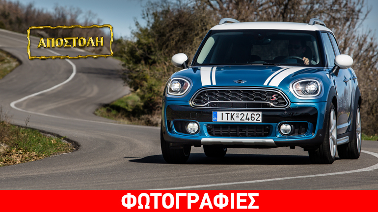 MINI Countryman: Νέα γενιά MINI… για μεγάλα γούστα