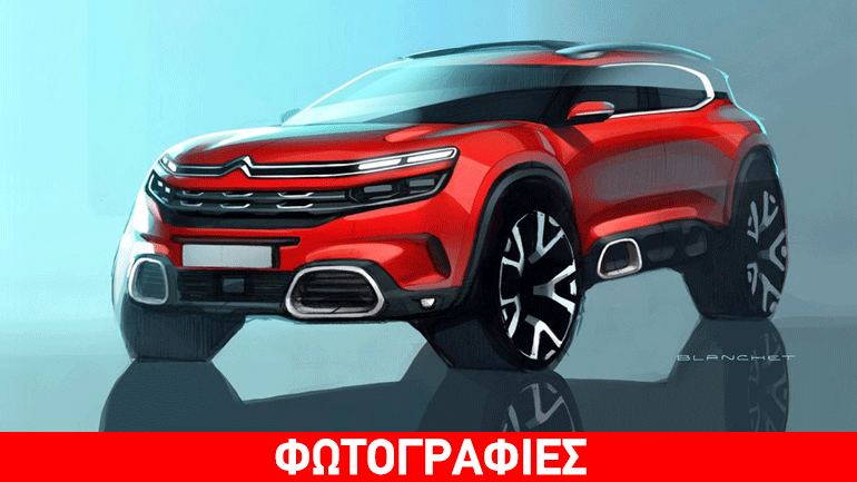 H Citroen συνεχίζει τις εκπλήξεις