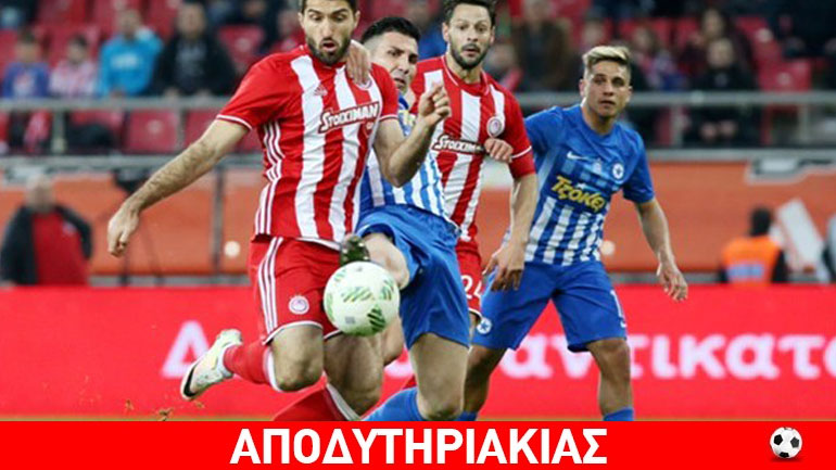 Έτσι έσβησε η «επανάσταση» στον Ολυμπιακό!