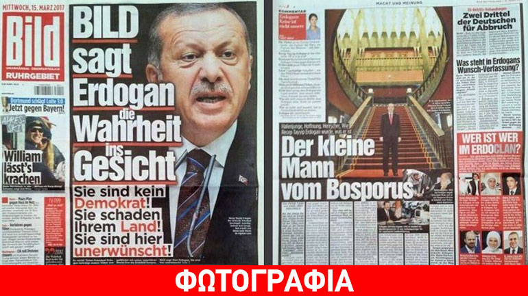 Πρωτοσέλιδο Bild: Aνεπιθύμητο πρόσωπο στη Γερμανία o Ερντογάν