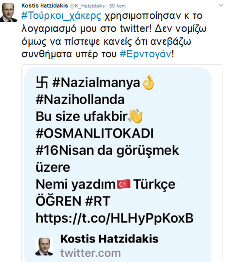 Η ανάρτηση του κ. Χατζηδάκη