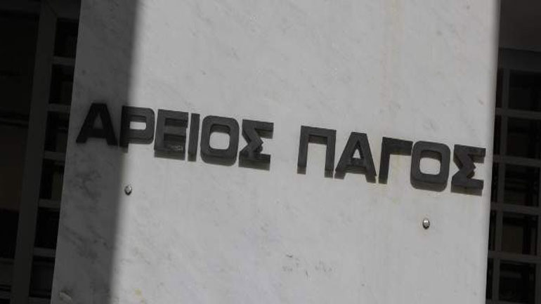 Άρειος Πάγος: Πότε η ποινή κάθειρξης μετατρέπεται σε χρηματική