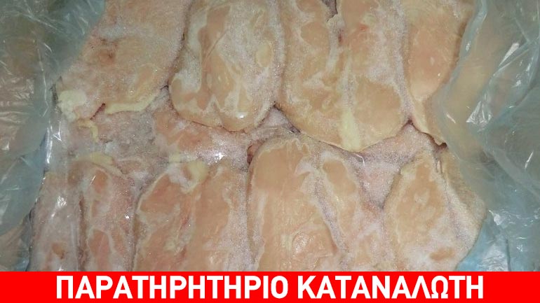 Κατασχέθηκαν κοτόπουλα σε επιχείρηση του Πειραιά