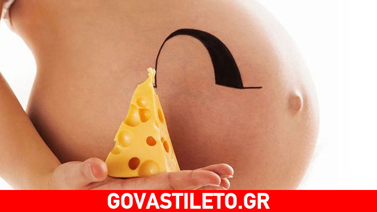 Τυρί στην εγκυμοσύνη: Ποια είδη απαγορεύονται;