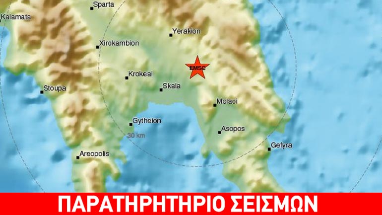 Σεισμική δόνηση 3,5R νοτιοανατολικά της Σπάρτης