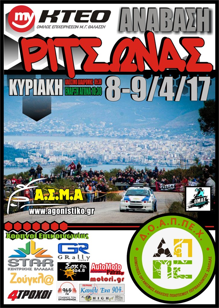 Η αφίσα του αγώνα. Φυσικά δεν θα μπορούσε να λείπει το μεγαλύτερο ειδησεογραφικό site στην Ελλάδα, το zougla.gr