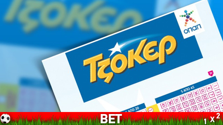 Τζακ ποτ στο Τζόκερ