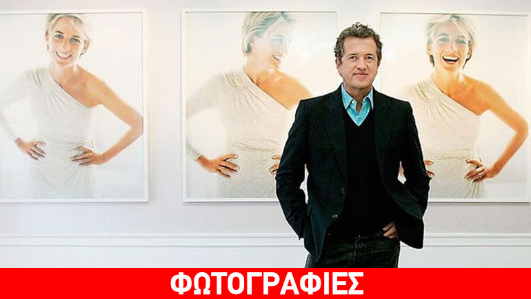 Έκθεση με φωτογραφίες της πριγκίπισσας Diana από τον τελευταίο χρόνο της ζωής της