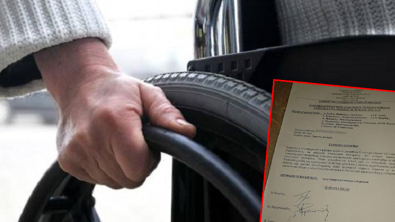 Έκοψαν το επίδομα σε καρκινοπαθή με 80% αναπηρία Έκοψαν το επίδομα σε καρκινοπαθή με 80% αναπηρία