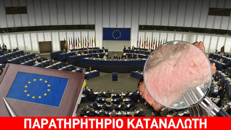 Έλεγχος στο πιάτο μας