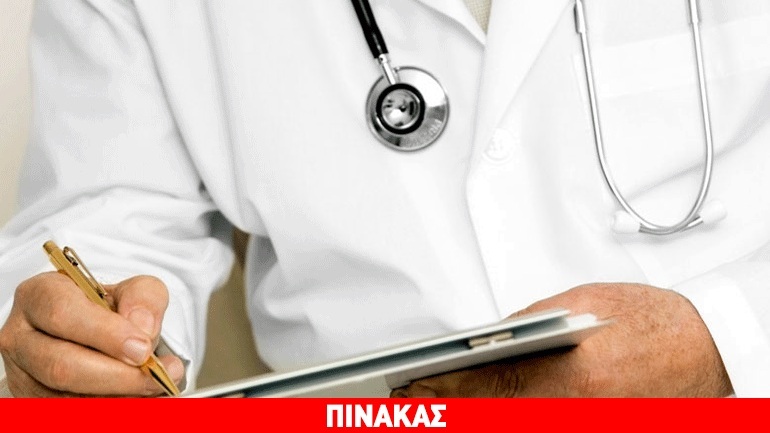 Το πρόγραμμα επισκέψεων γιατρών στα χωριά της Λήμνου από 20 έως 24 Μαρτίου