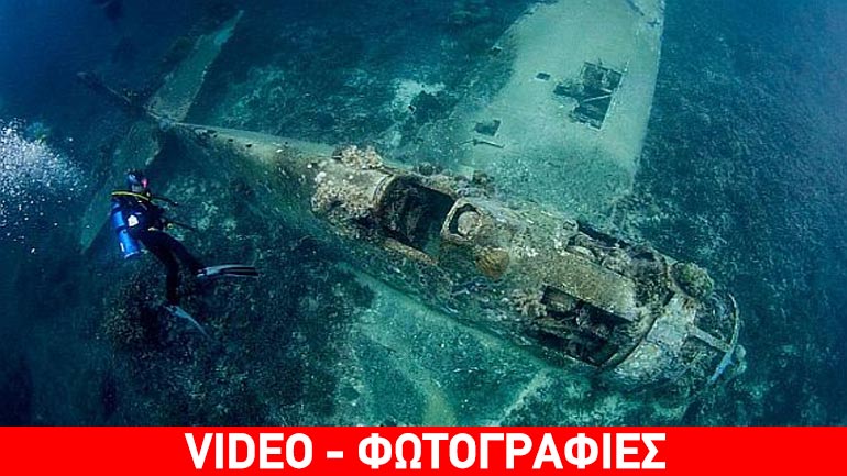 Βρέθηκαν βυθισμένα μαχητικά του Β’ Παγκόσμιου Πολέμου στα νησιά Σολομώντα Βρέθηκαν βυθισμένα μαχητικά του Β’ Παγκόσμιου Πολέμου στα νησιά Σολομώντα