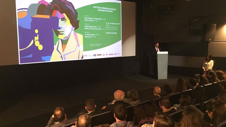 Με την προβολή της πολυβραβευμένης «Desde Alli» ξεκίνησε το Φεστιβάλ Κινηματογράφου της Βενεζουέλας