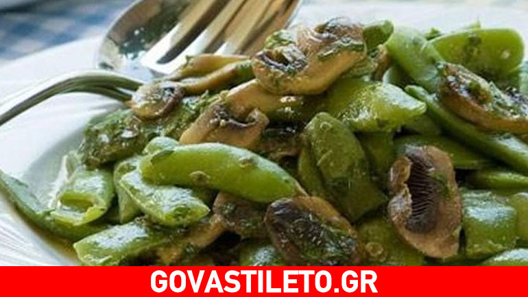 Σαλάτα με φασολάκια και μανιτάρια