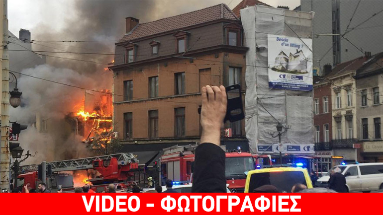 Έκρηξη στις Βρυξέλλες με πολλούς τραυματίες