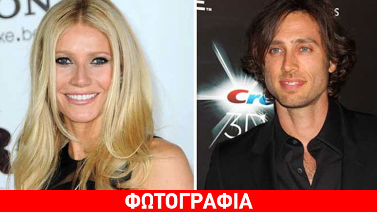 Gwyneth Paltrow: Ετοιμάζεται να παντρευτεί το νέο της σύντροφο;