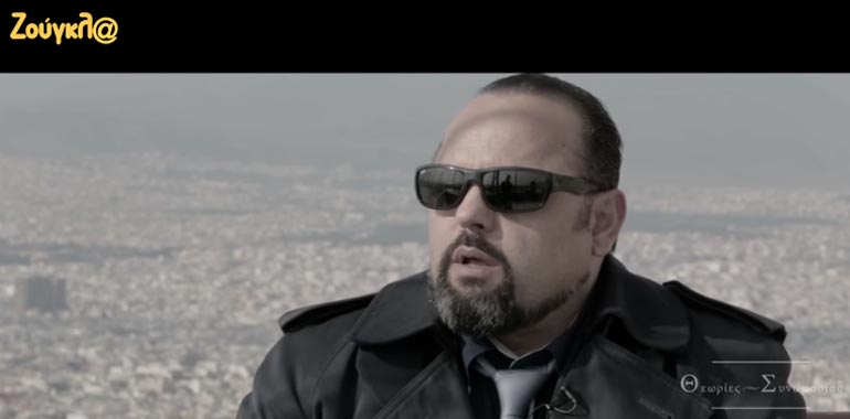 Η απάτη των 600 δις είχε αποκαλυφθεί σε ντοκιμαντέρ του zougla.gr από το 2014