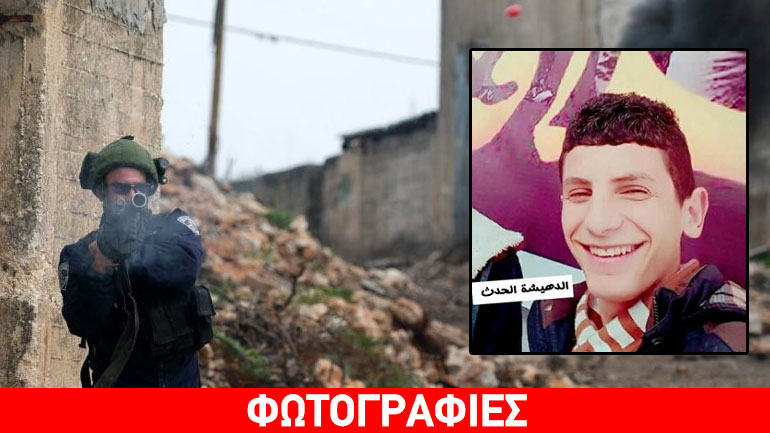 Παλαιστίνη: Νεκρός 16χρονος από πυρά ισραηλινών στρατιωτών